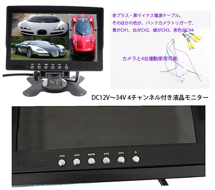 超小型CCDバックカメラ4台＋7インチ4分割表示モニターセット カメラ角度調節可 IP67防水 ガイドライン表示 正像/鏡像切替可能  MN7114SET | ORIGINCOMネット