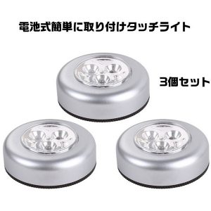 LED3SET