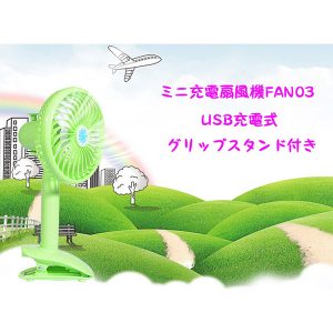 FAN03