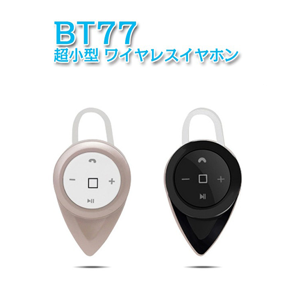 超小型bluetoothワイヤレスイヤホン 高音質 省電力設計 マルチポイント接続対応 Bt77 Origincomネット