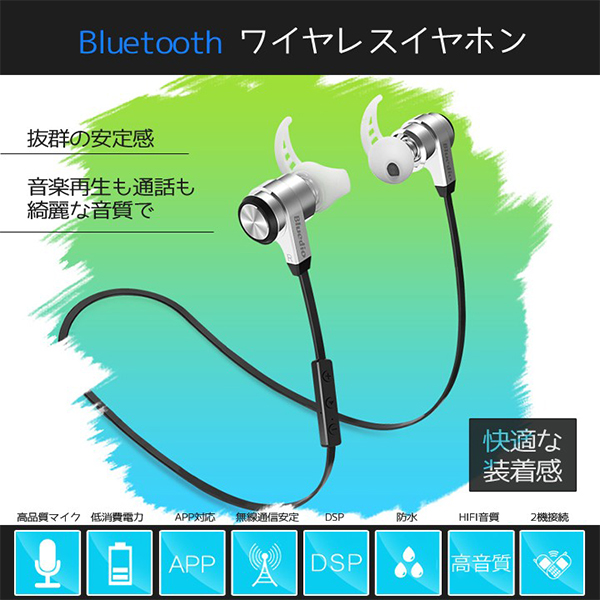 Bluetooth ワイヤレスイヤホン スポーツ ヘッドセット ステレオ HIFI高